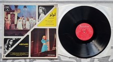 Vinyl fairuz loulou d'occasion  France