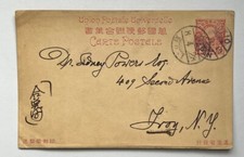 1919 koto bunjiro for sale  USA