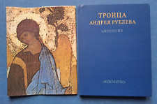 1981 Trinity por Andrey Rublev Antologia Pintor Ícone Iconografia Livro Russo comprar usado  Enviando para Brazil