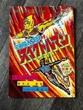 Spectreman comic magazine for sale  Albany