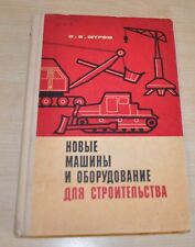 1967 Nueva maquinaria y equipo para construcción tractor niveladora URSS soviética segunda mano  Embacar hacia Mexico