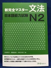 Jlpt grammaire shin d'occasion  Expédié en France