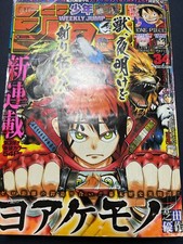 Yoakemono Weekly Shonen Jump 2014 No.34 One Piece, Hero Academy, etc.  #6 comprar usado  Enviando para Brazil