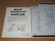 Nsr250r mc18 the d'occasion  Expédié en Belgium