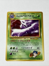 Pokémon tcg koga for sale  Troy