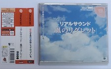 Dreamcast real sound usato  Spedire a Italy