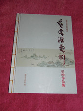 2011 book fujian for sale  Carmichael