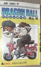 Dbz tome dédicacé d'occasion  Villepreux