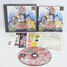 SAMURAI SHODOWN RPG Bushido Retsuden Spine * PS1 Playstation Para JP System 74 p1 comprar usado SAMURAI SHODOWN RPG Bushido Retsuden Spine * PS1 Playstation Para JP System 74 p1 comprar usado  Enviando para Brazil