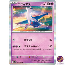 Cartão Pokemon Latios R 027/066 SV4K antigo rugido Japão comprar usado  Enviando para Brazil