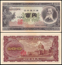 Japan 100 yen for sale  Williston