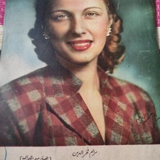Maryam fakher dine usato  Spedire a Italy