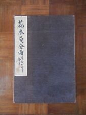 Ancien livre chinois d'occasion  Pont-l'Évêque