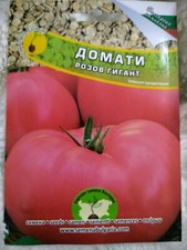Semences tomate géante d'occasion  Expédié en France