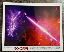 shin godzilla for sale shin godzilla for sale Littleton
