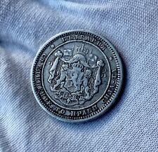 1882 bulgaria silver for sale  ENFIELD
