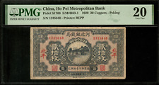 Chine pei metropolitan d'occasion  Paris II