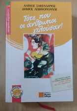 Books greek language for sale  WEST DRAYTON