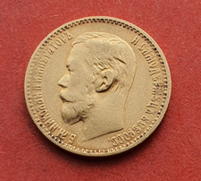 Monnaie ancienne roubles d'occasion  La Chapelle-la-Reine