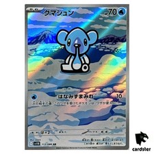 Cubchoo [AR] 113/086 SV11B Black Bolt Pokemon japonês comprar usado  Enviando para Brazil