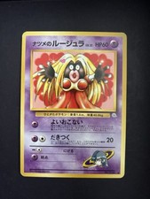 Japanese sabrina jynx for sale  MAIDSTONE