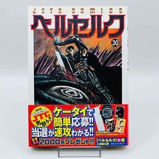 Mangá japonês Obi 1ª impressão Berserk - Volume 30 /w comprar usado  Enviando para Brazil