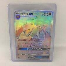 Aerodactyl 110 094 for sale  EGHAM
