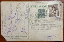 Cartão postal Ucrânia 1918 Staraya Buda Volyn Kyiv Shagi tridente sobreimpressão guerra civil, usado comprar usado Cartão postal Ucrânia 1918 Staraya Buda Volyn Kyiv Shagi tridente sobreimpressão guerra civil, usado comprar usado  Enviando para Brazil