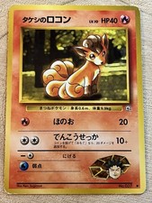 Brock vulpix .037 for sale  ROCHESTER