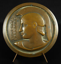 Médaille leopold roi d'occasion  Strasbourg-