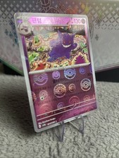 Pokemon card 151 for sale  TAMWORTH