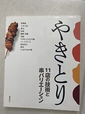 Japanese cuisine yakitori for sale  Rock Hill