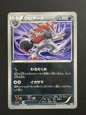 pokemon zoroark usato pokemon zoroark usato Milano