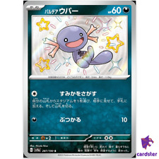 Paldean Wooper S 287/190 SV4a Shiny Treasure ex Pokemon cartão Japão comprar usado  Enviando para Brazil