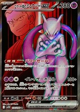 114-098-SV10-B - Cartão Pokemon - Japonês - Team Rocket's Mewtwo ex - SR comprar usado  Enviando para Brazil