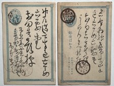 5 cartões postais da era Meiji de Yanai Kizō 柳井貴三 do clã Itakura Bitchū-Matsuyama comprar usado  Enviando para Brazil