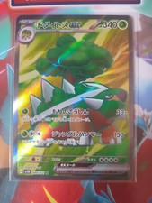 Carte pokemon torterra d'occasion  Fougères