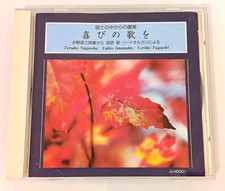 Songs Of Joy From The Poems Mizuno Genzo CD Teruko Nagaoka, Yukio Imanaka & more comprar usado  Enviando para Brazil