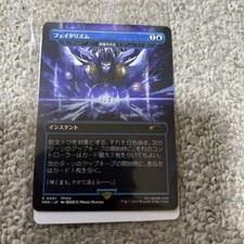 Fatalism Arcane Denial Non-Foil Regular MTG Final Fantasy Promo Japonês Selado, usado comprar usado  Enviando para Brazil