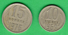 Rusia Unión Soviética 10 y 15 Kopeks 1969. 1976. Dos monedas 4855 segunda mano  Embacar hacia Mexico