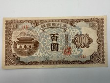 1950 south korea for sale  Valley Springs