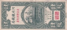 Copper pei metropolitan d'occasion  France
