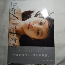 Imada Mio's first photo book Lifestyle na sprzedaż  Wysyłka do Poland