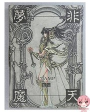 Livre illustrations veda d'occasion Livre illustrations veda d'occasion  Expédié en France