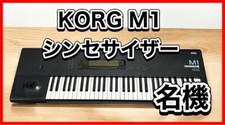 Korg keyboard soft d'occasion  Expédié en Belgium