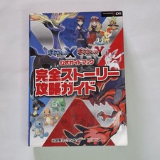 Pokemon complete story usato  Bologna