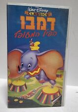 Dumbo o Elefante Voador Walt Disney Rare Vhs Pal Israel / Dublagem Hebraica comprar usado  Enviando para Brazil