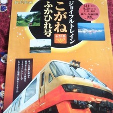 Folheto Jr Joyful Train Kogane Fuka Fin comprar usado  Enviando para Brazil