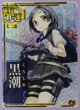 Kuroshio kantai collection for sale  Shipping to United Kingdom