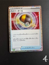Ultra ball 019 usato  Mira